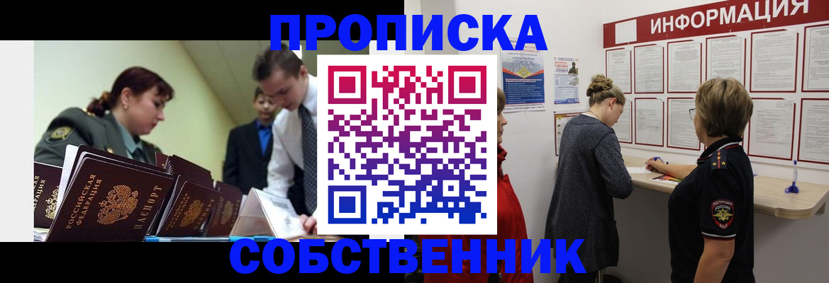 временная регистрация адрес в Кизляре