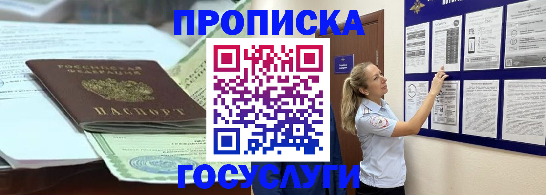 прописка для школы в Кизляре