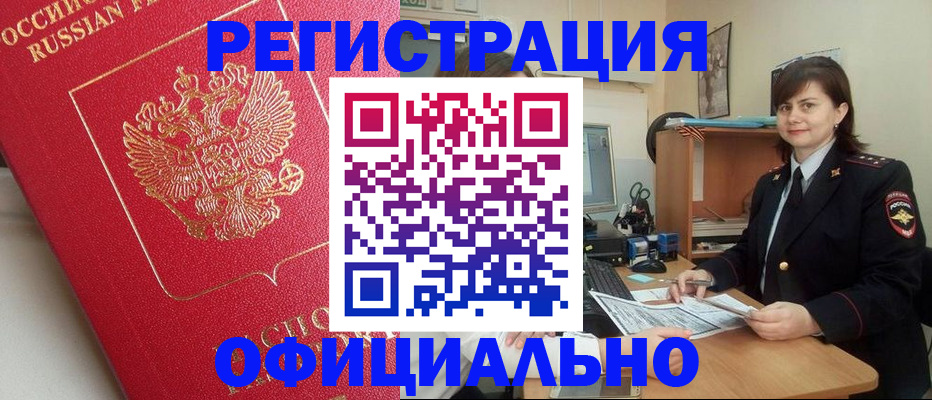 миграционный учет в Кизляре