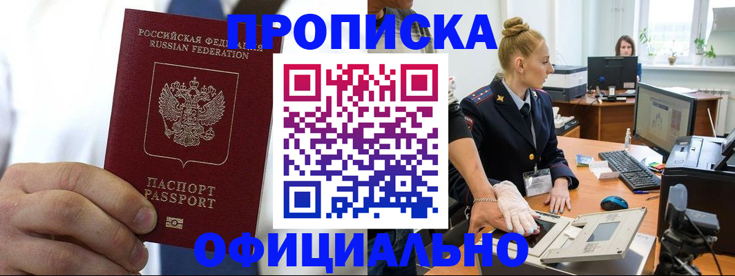 прописка для школы в Кизляре